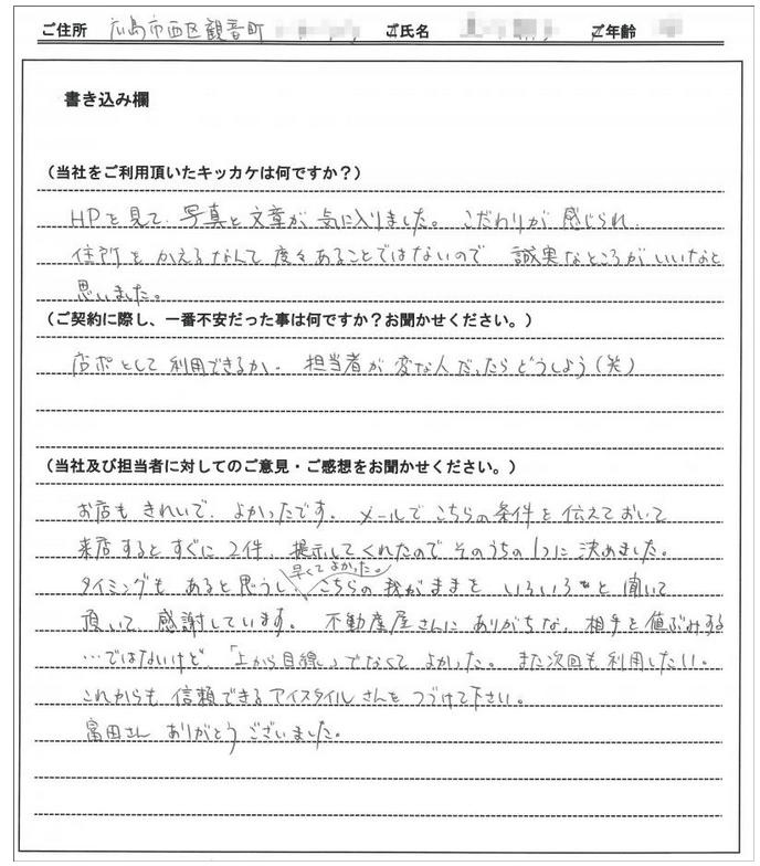 久保 彩香様(仮名) の画像