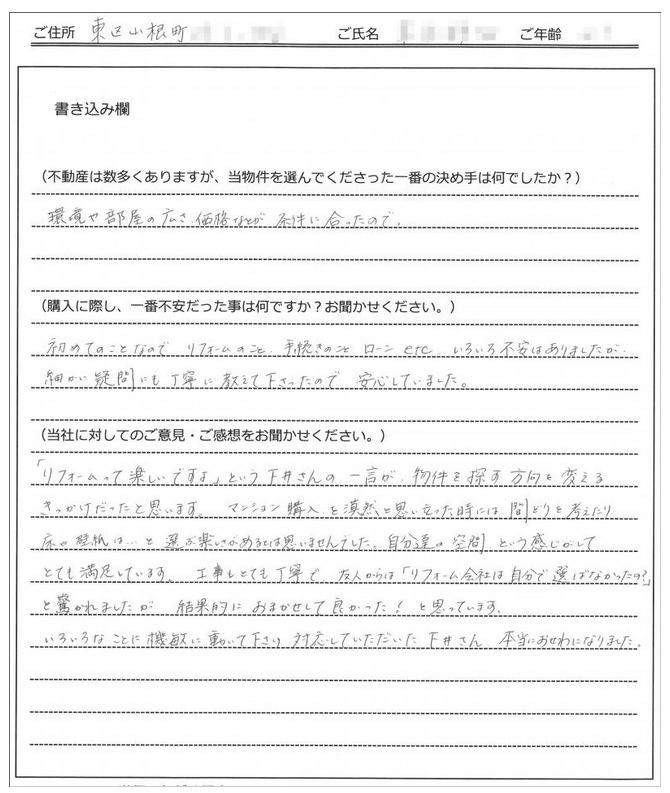 鈴木 将大様(仮名)の画像