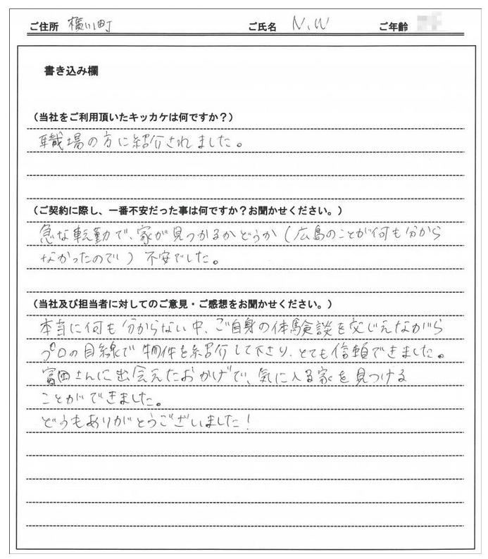 N.W様の画像