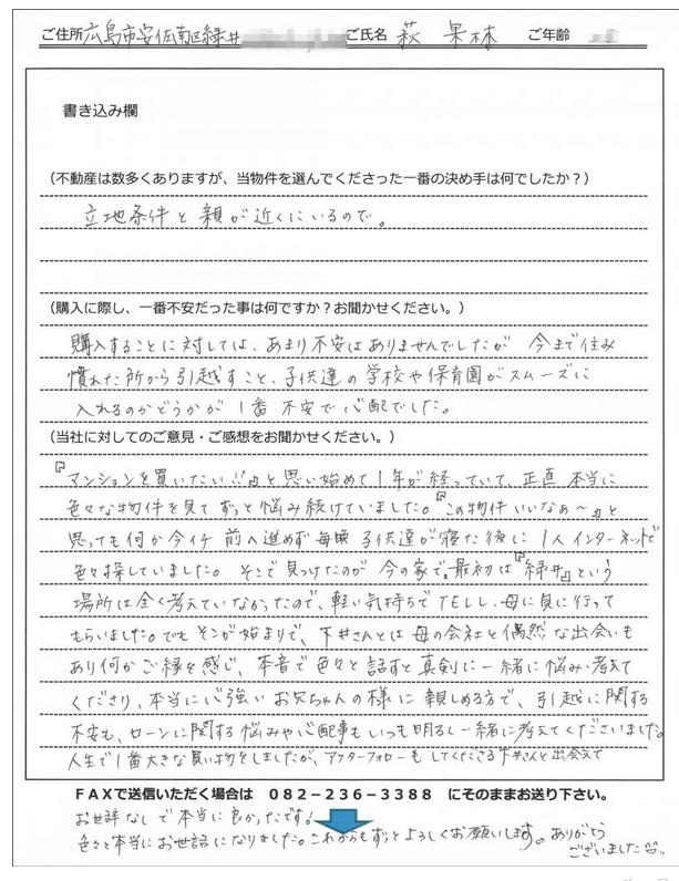 萩 果林様 の画像