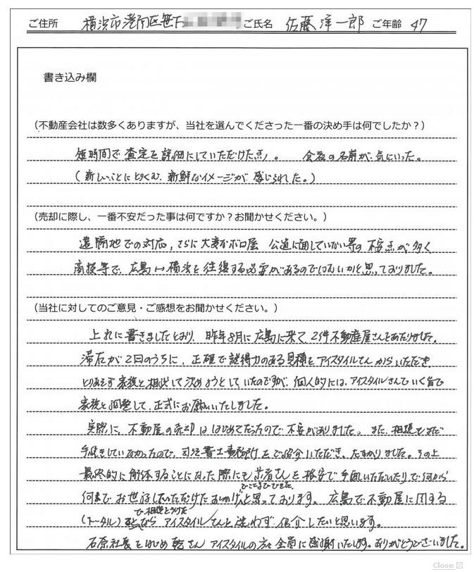 佐藤 洋一郎様の画像