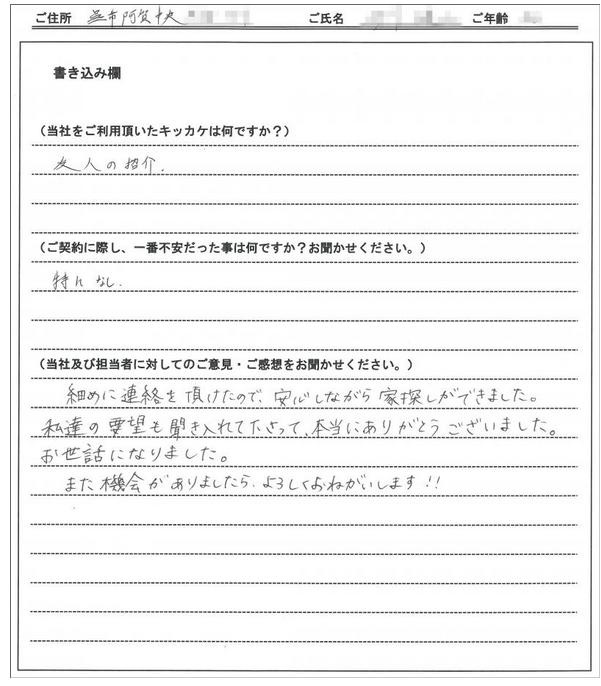 鈴木 圭一様(仮名)の画像