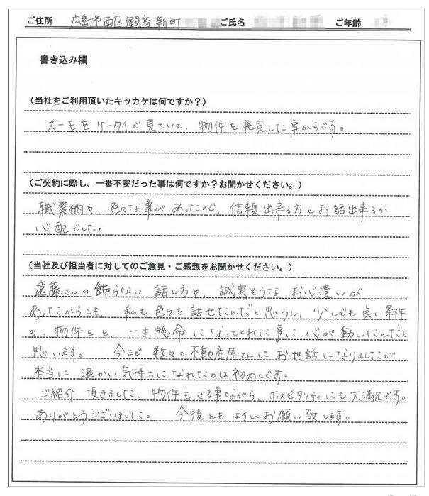 佐藤 摩耶様(仮名)の画像
