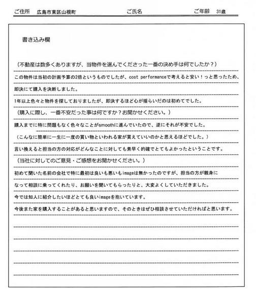 小池 悠様(仮名)の画像