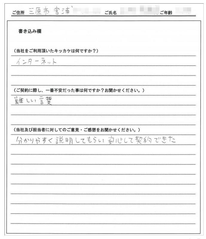 神埼 奈央様(仮名)の画像