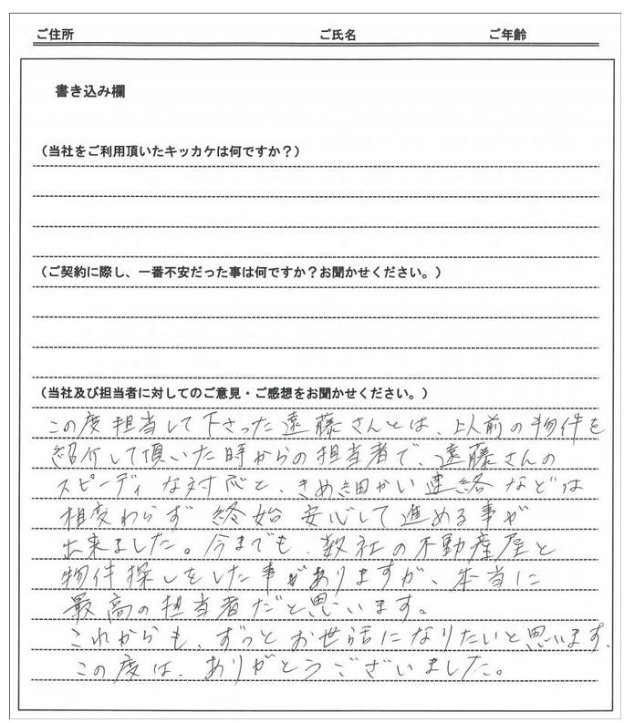前田 紀夫様(仮名)の画像