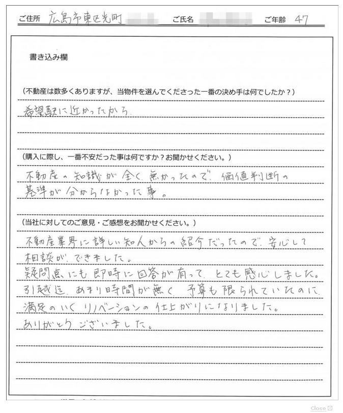 名取 由香様(仮名)の画像