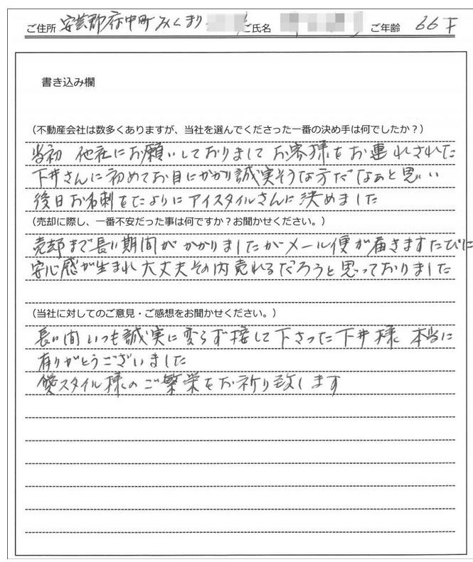 信国 紀美子様(仮名)の画像
