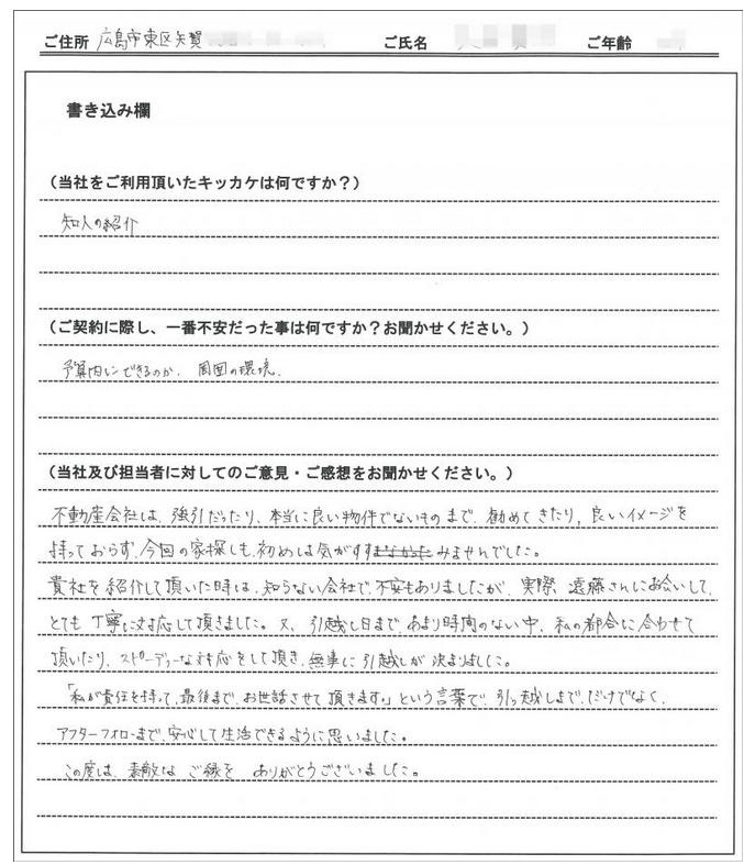 奥野 瑞樹様(仮名) の画像