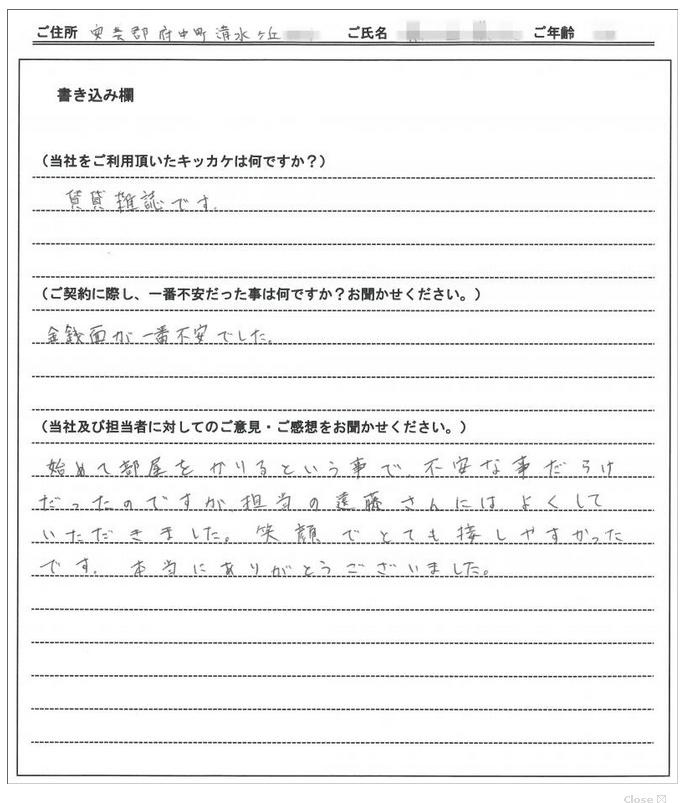 井上 陽司様(仮名) の画像