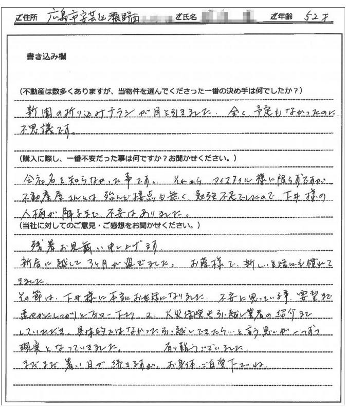 佐方 寿様(仮名) の画像