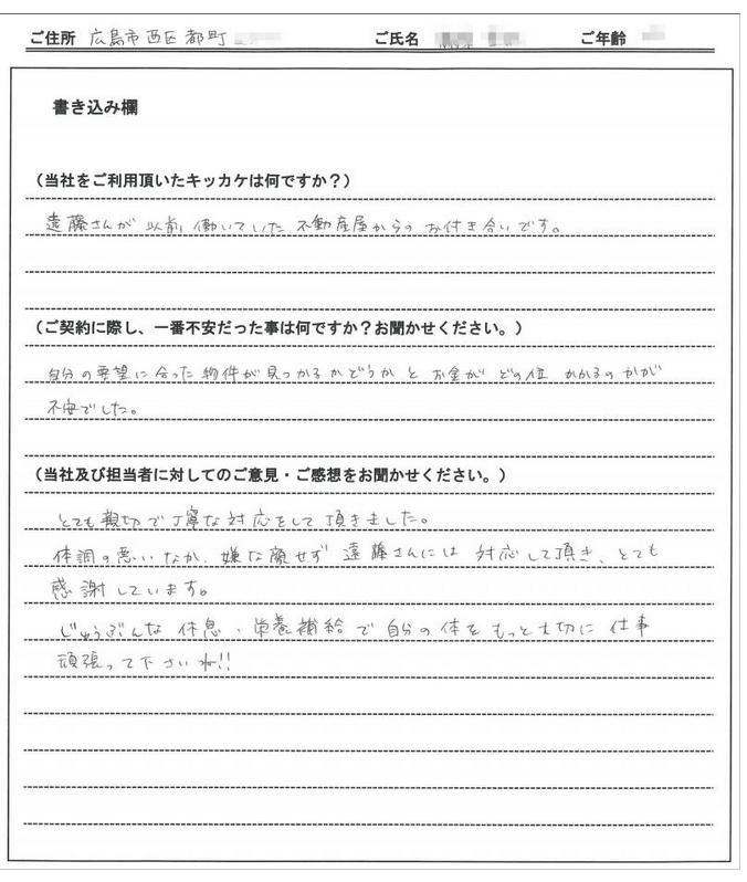 深川 歩美様 の画像