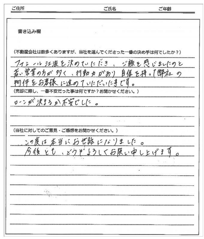 不動産業者のK社様 の画像