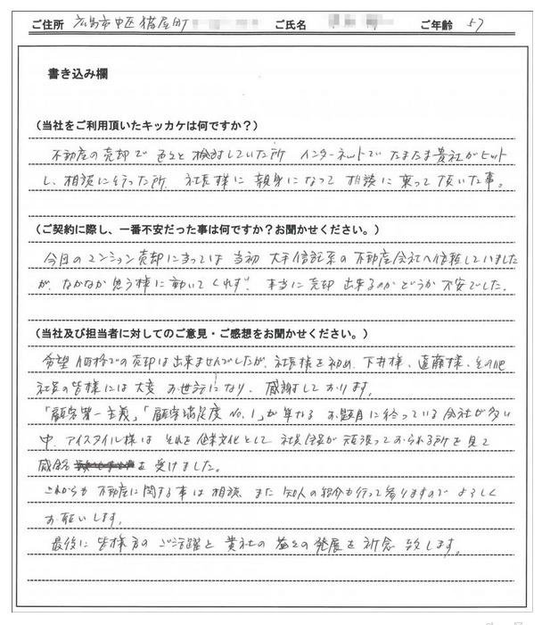 保志　康平様の画像
