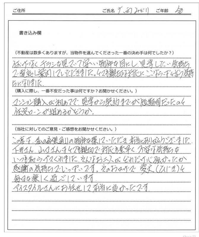 大川 みどり様の画像