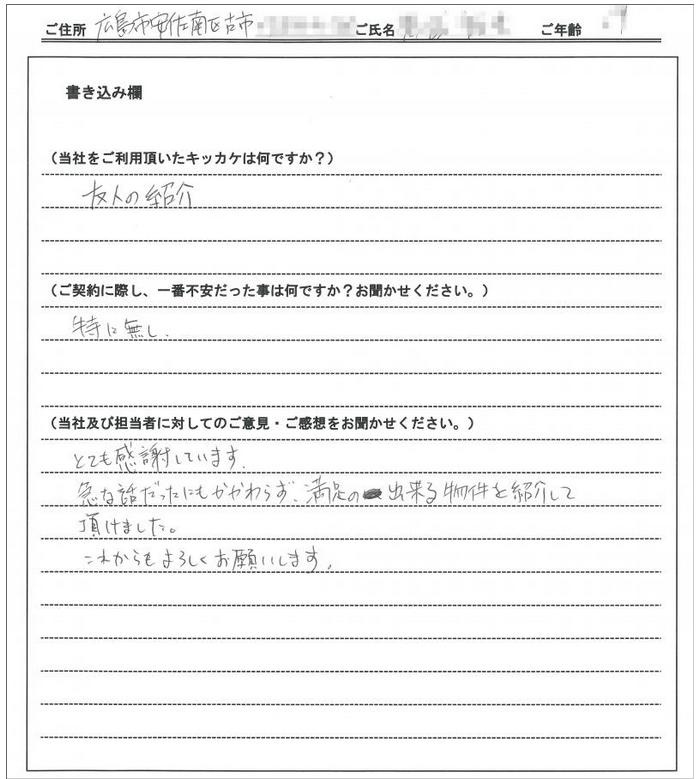 神川 豊様(仮名)の画像