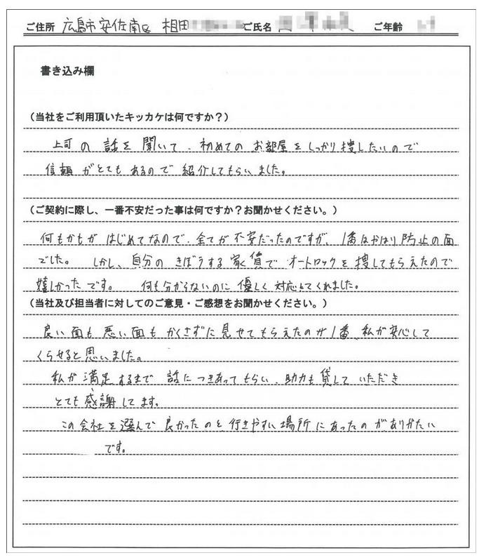 高森 結奈様(仮名)の画像