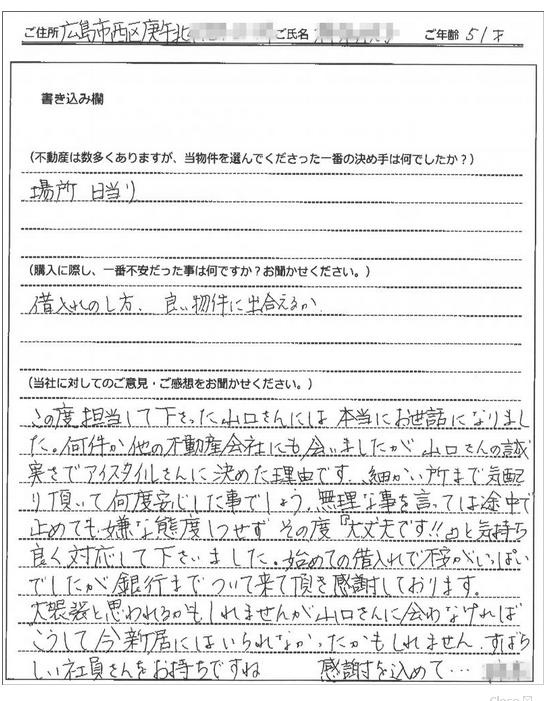 神川 恵美様(仮名) の画像