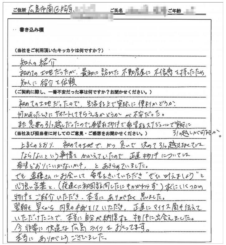 仁田 彩様(仮名) の画像