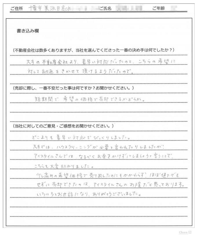 坂本 孝明様(仮名) の画像