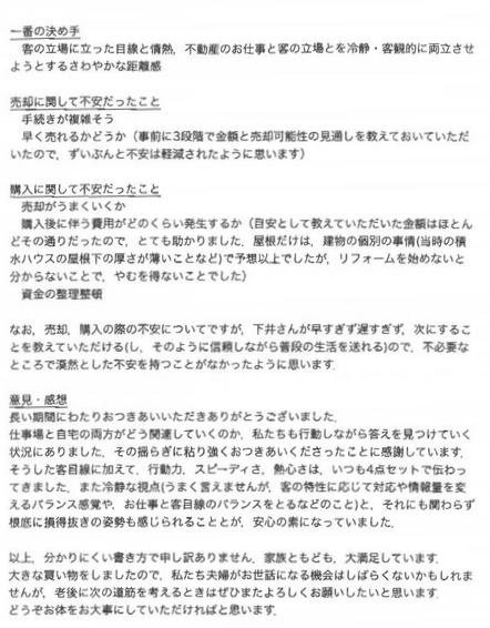 神田 聡史様(仮名)の画像