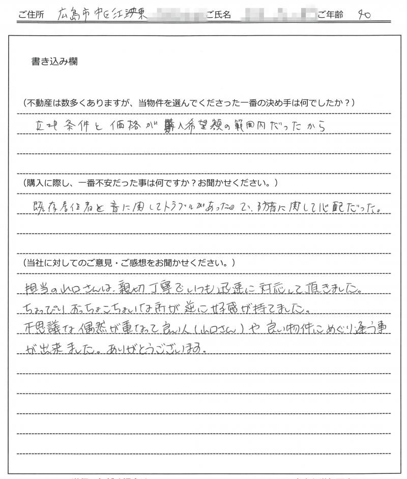 葉村 辰己様(仮名)の画像