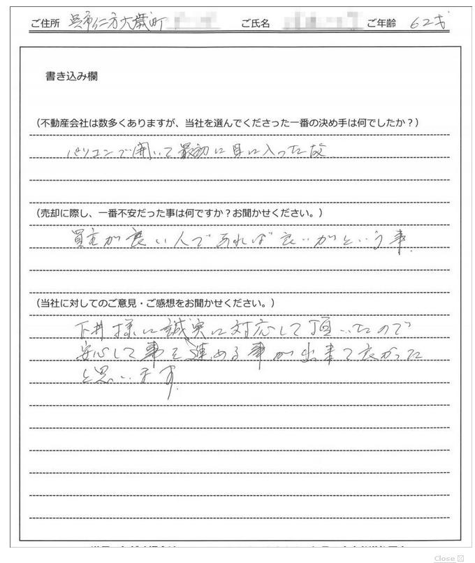 栖川 和樹様の画像