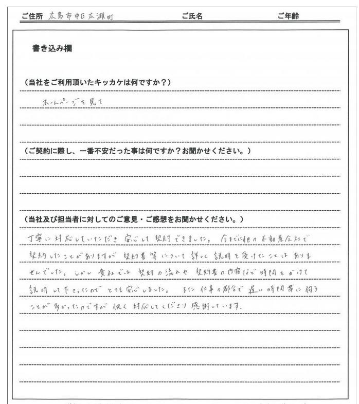 奥野 和音様(仮名)の画像