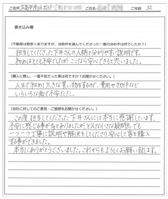 二谷 繁治様(仮名) の画像