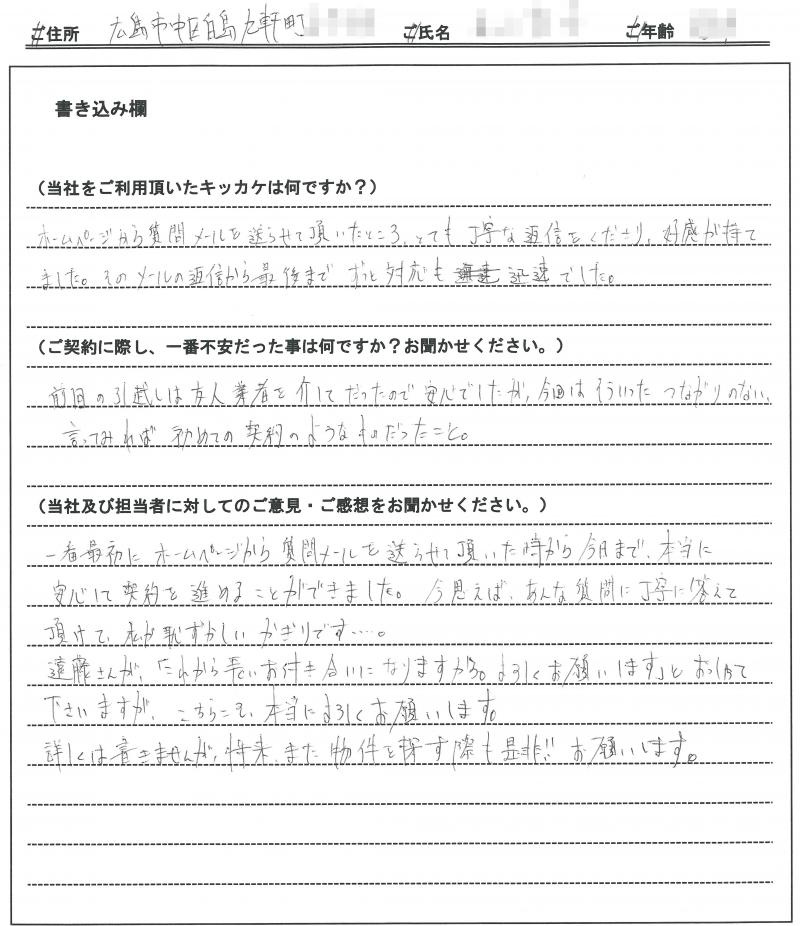 本田 珠希様(仮名)の画像