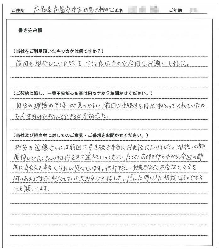 竹地 麻耶様(仮名) の画像
