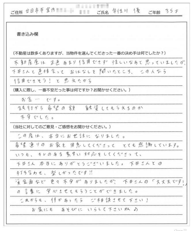 宇佐川 優様の画像