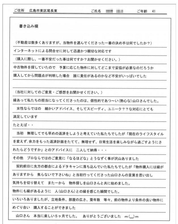 田尻 誠様(仮名) の画像
