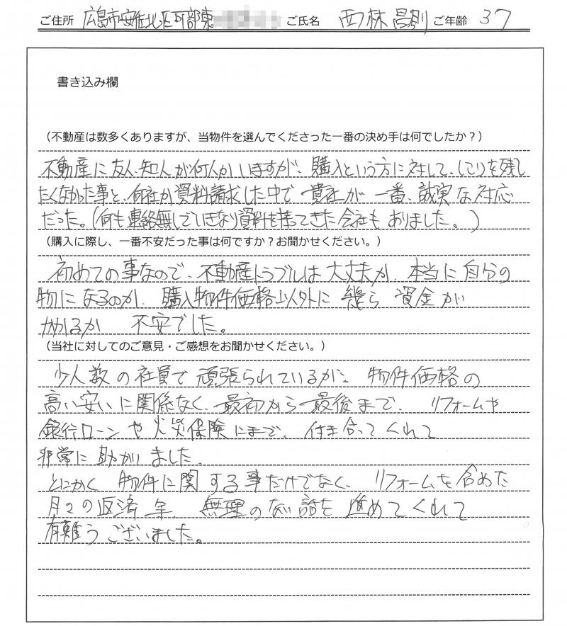 北村 伸吾様(仮名)の画像