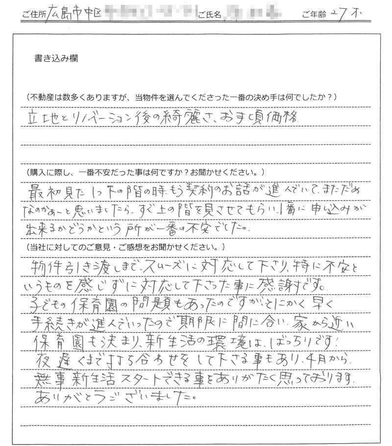 畑野 一志様(仮名)の画像
