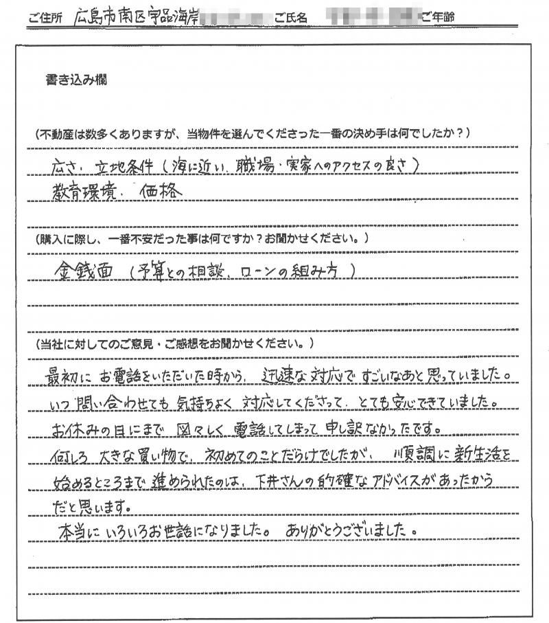 浅野 修司様(仮名)の画像