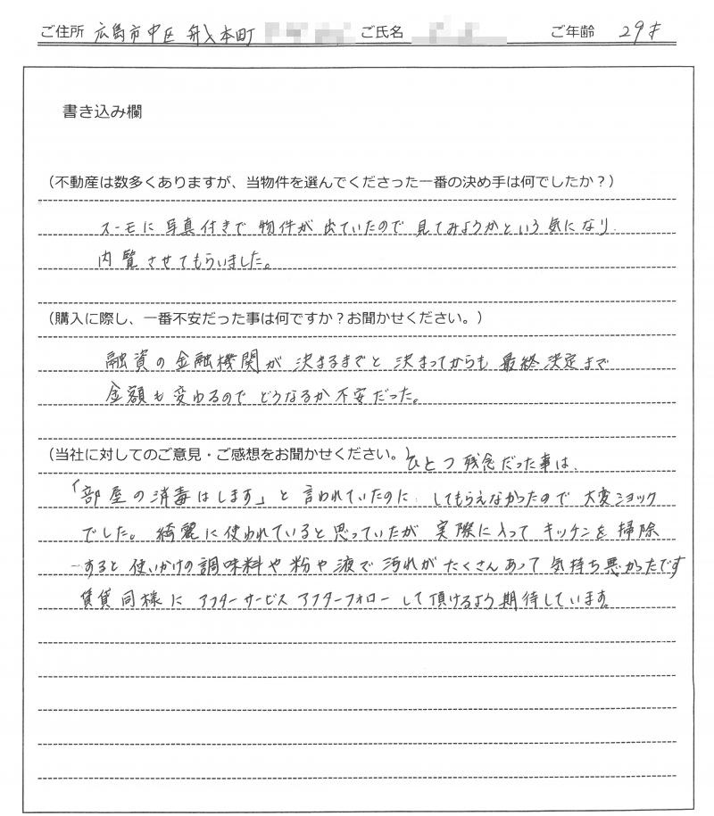 斎藤 俊介様(仮名)の画像