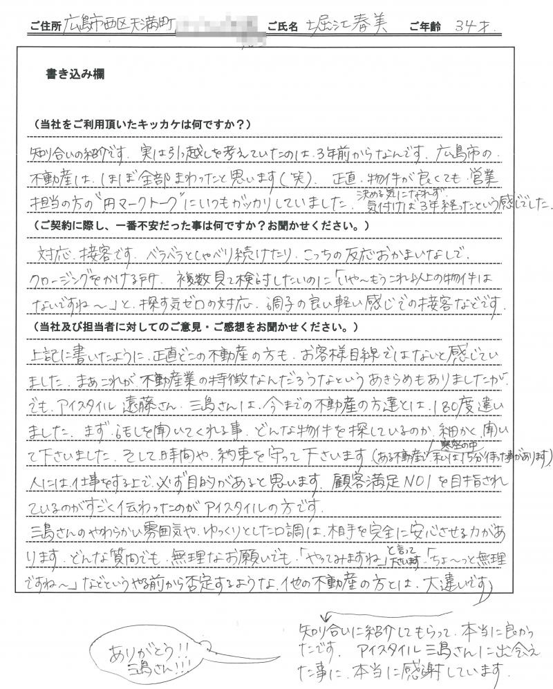 堀江 春美様の画像