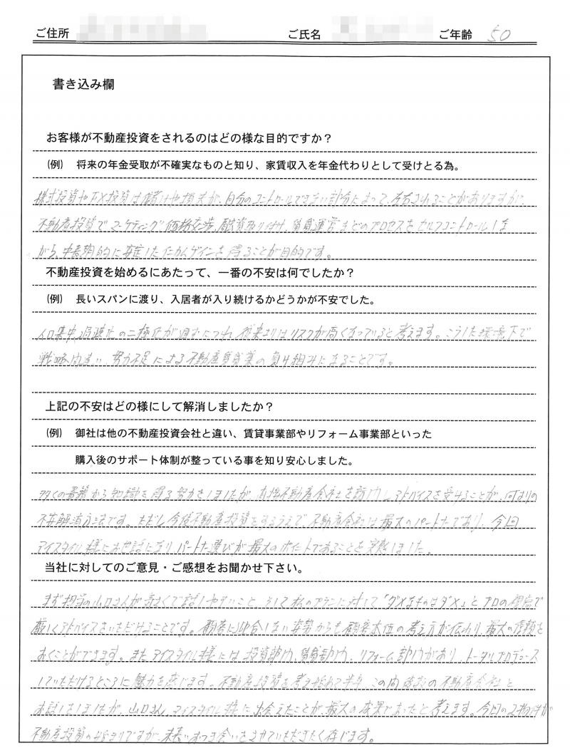 斉藤 裕介様(仮名)の画像