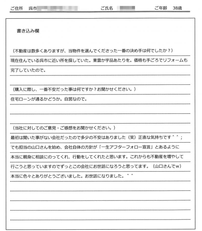 川西 智久様(仮名)の画像