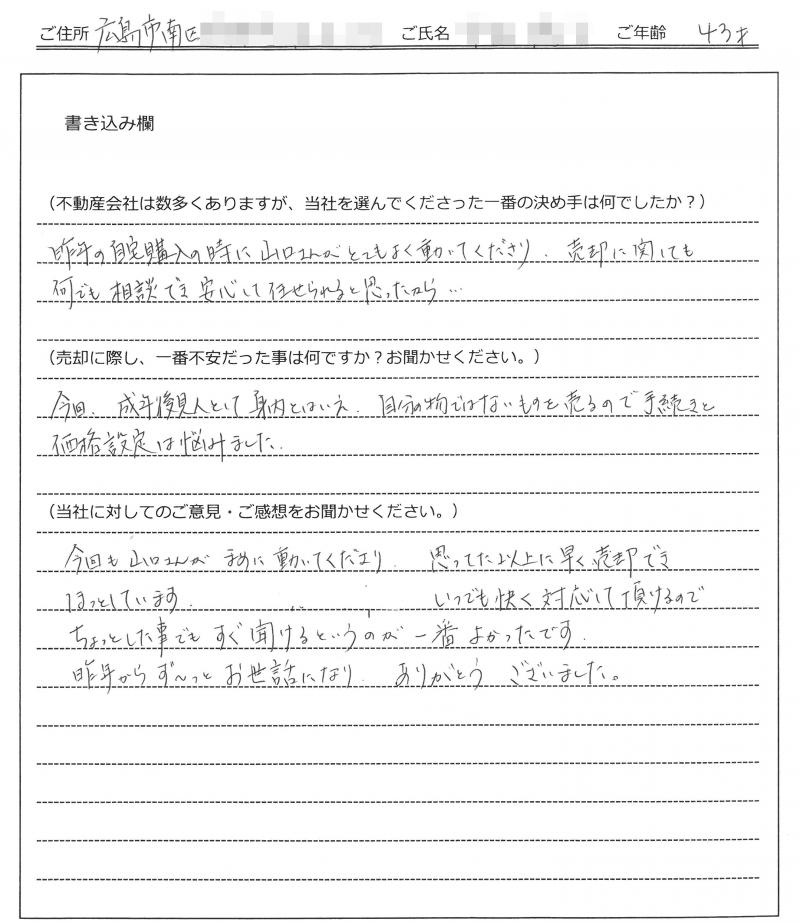 中島 優子様(仮名)の画像