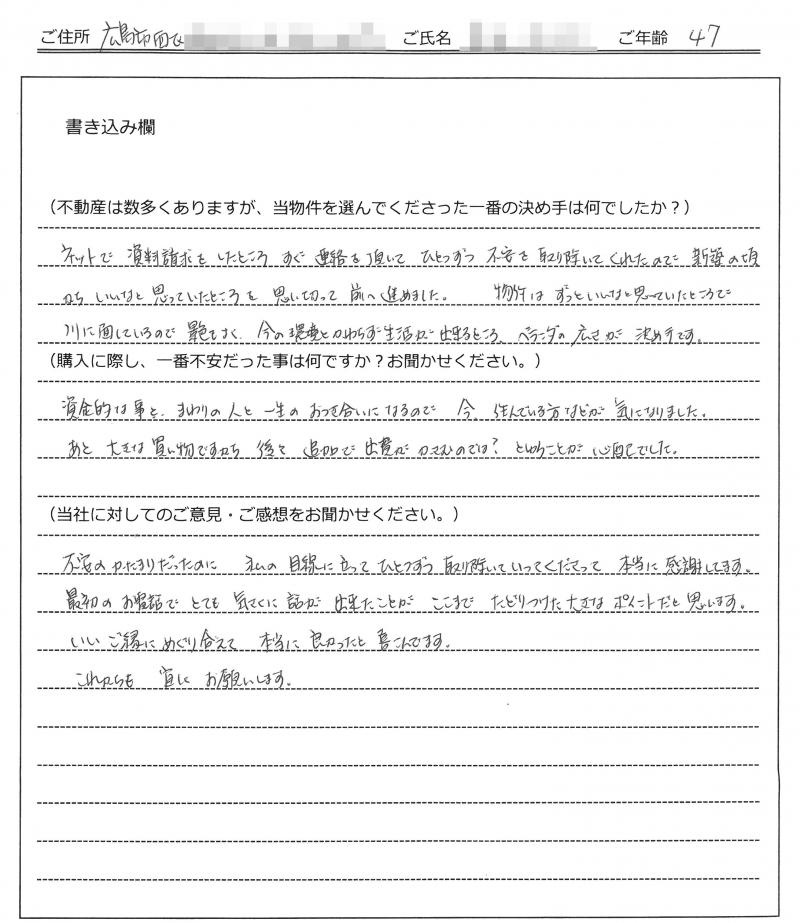 前田 佳奈子様(仮名)の画像