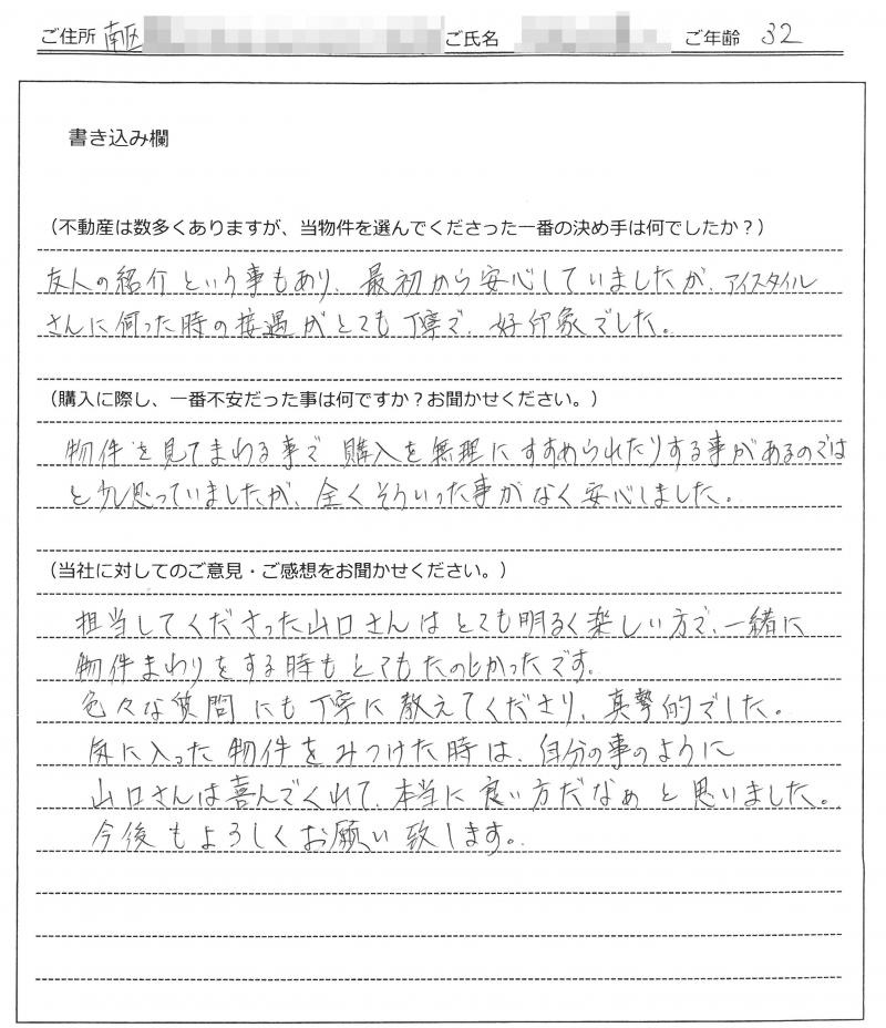佐藤 健一様(仮名) の画像