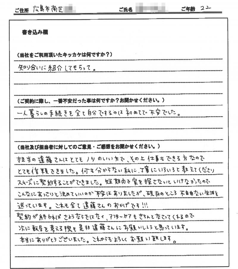 桜井 由美様(仮名)の画像