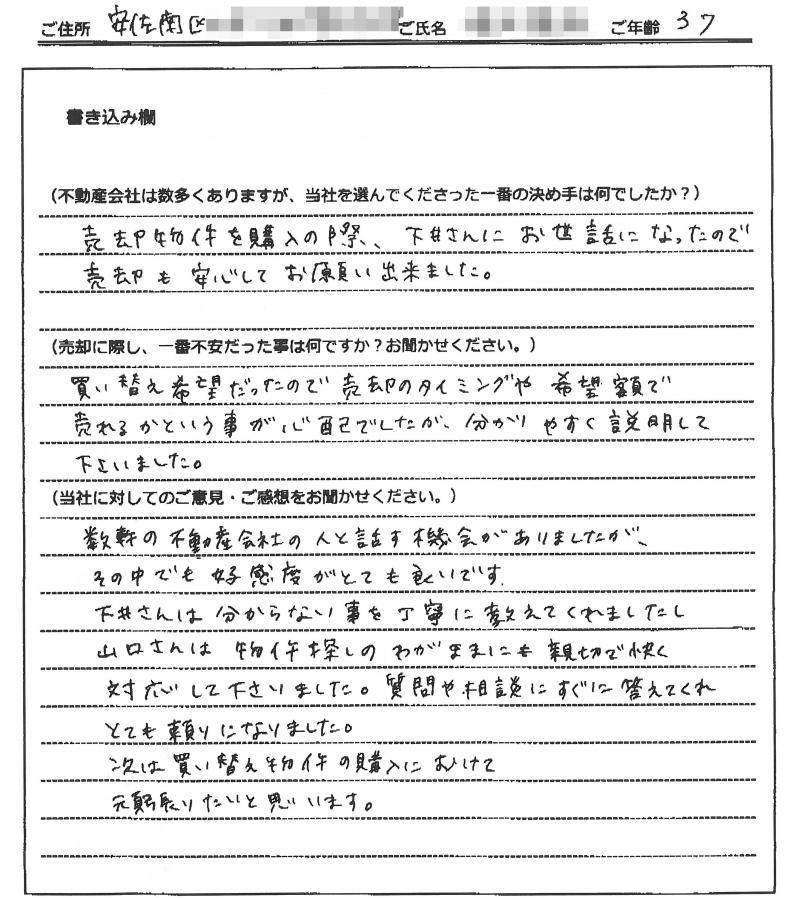 太田 竜司様(仮名)の画像