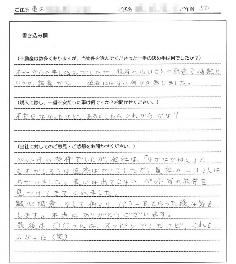 山本 勝実様(仮名)の画像