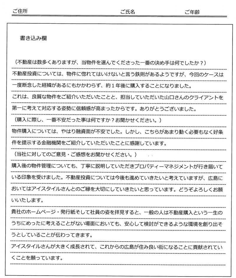沢木 晃司様(仮名)の画像