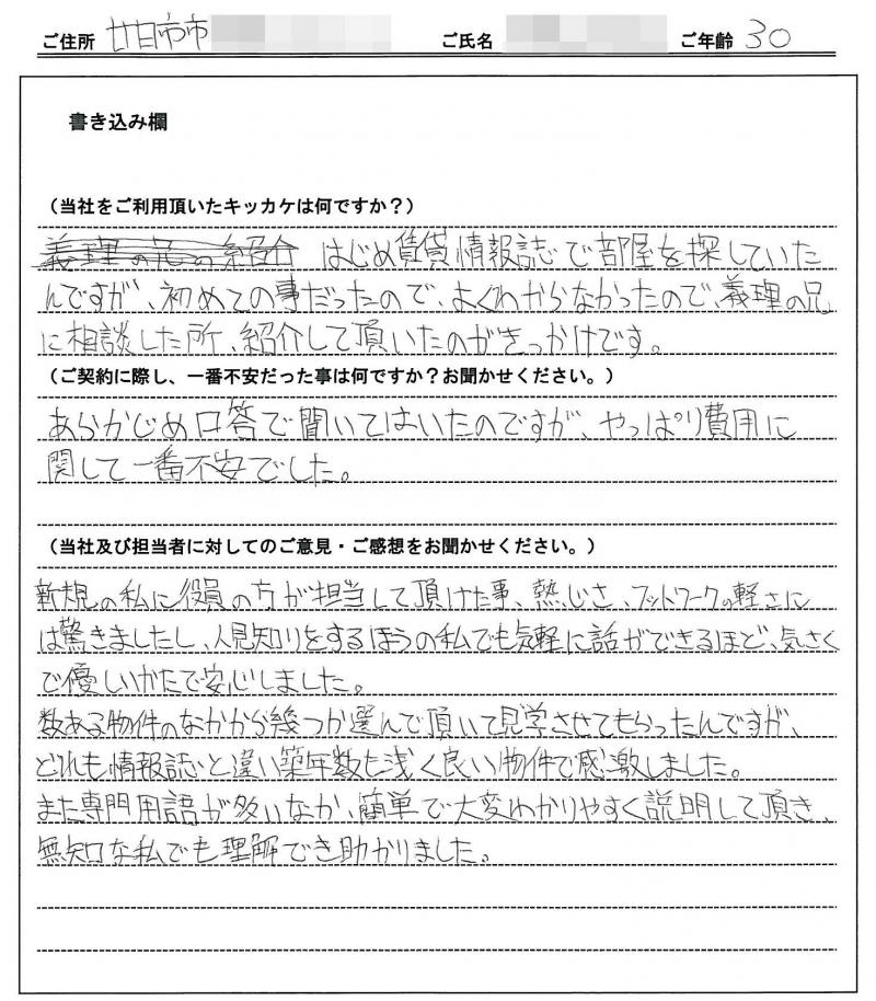 川上 久志様(仮名)の画像