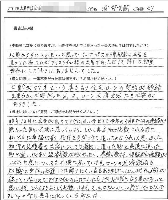 浦部 竜嗣様の画像