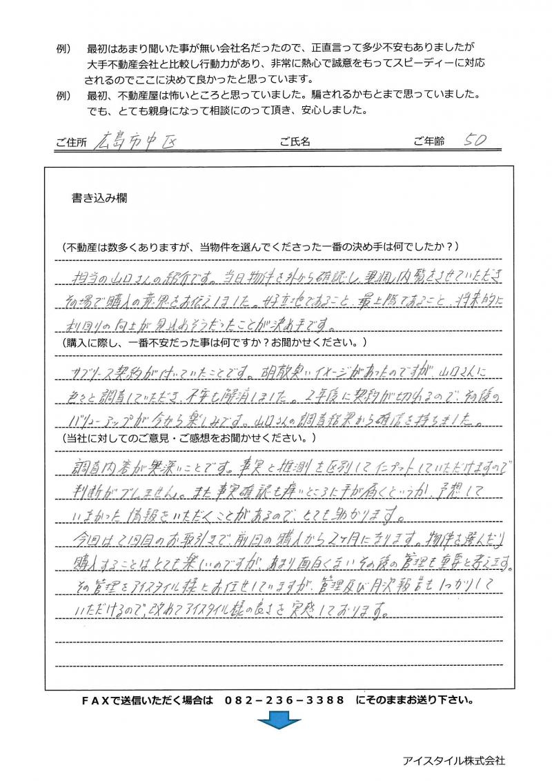 津村 浩正様(仮名)の画像